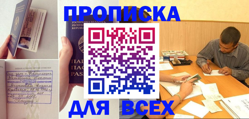 миграционный учет в Туапсе