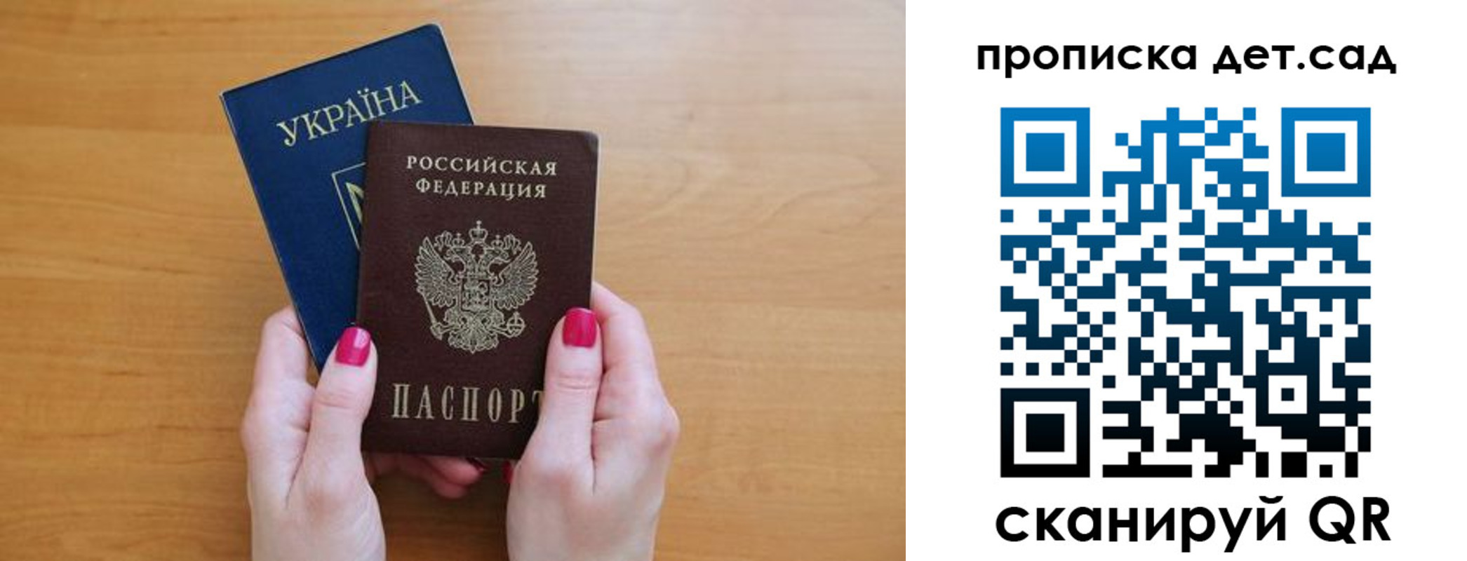 прописка паспорт в Туапсе