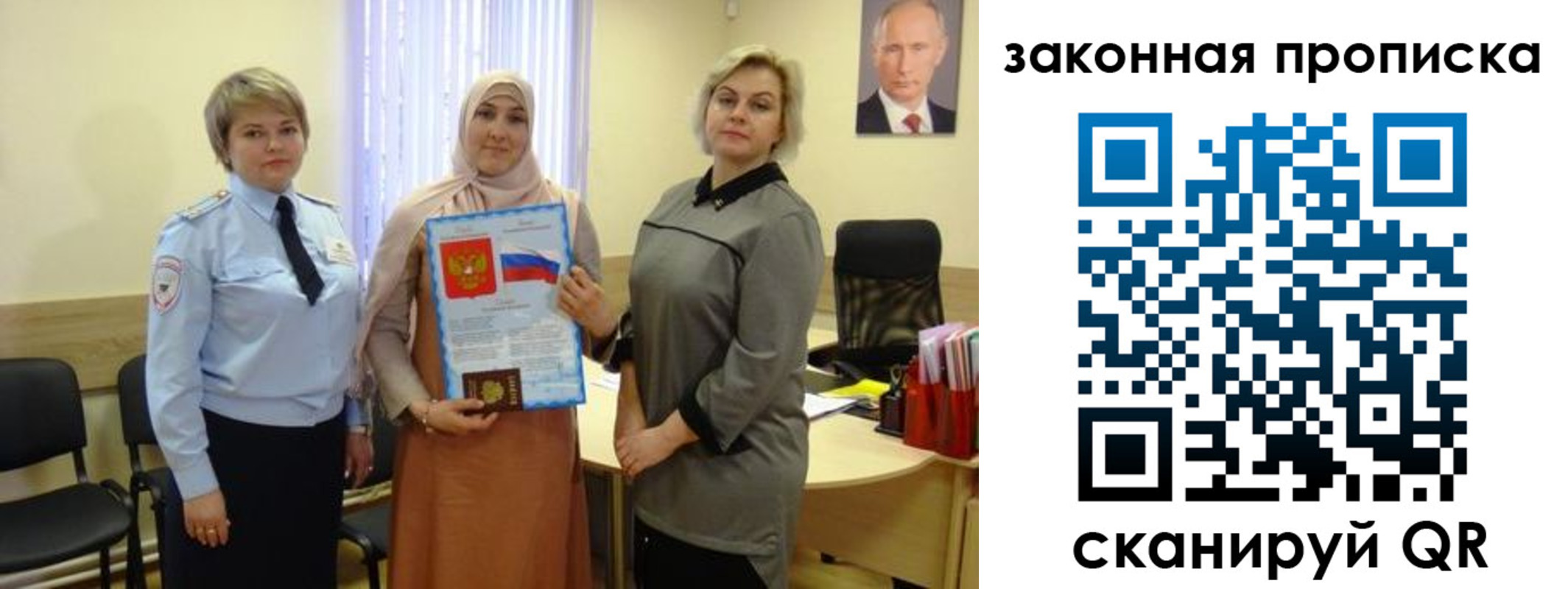 временная регистрация законно в Туапсе
