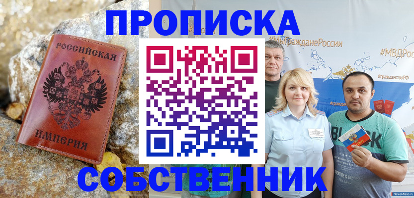 прописка для кредита в Туапсе