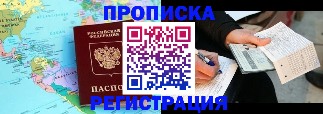 временная регистрация госуслуги в Туапсе