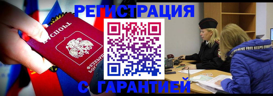 временная регистрация поиск в Туапсе