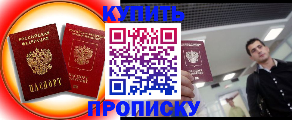 регистрация в Туапсе