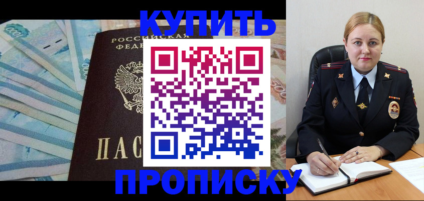 временная регистрация для школы в Туапсе