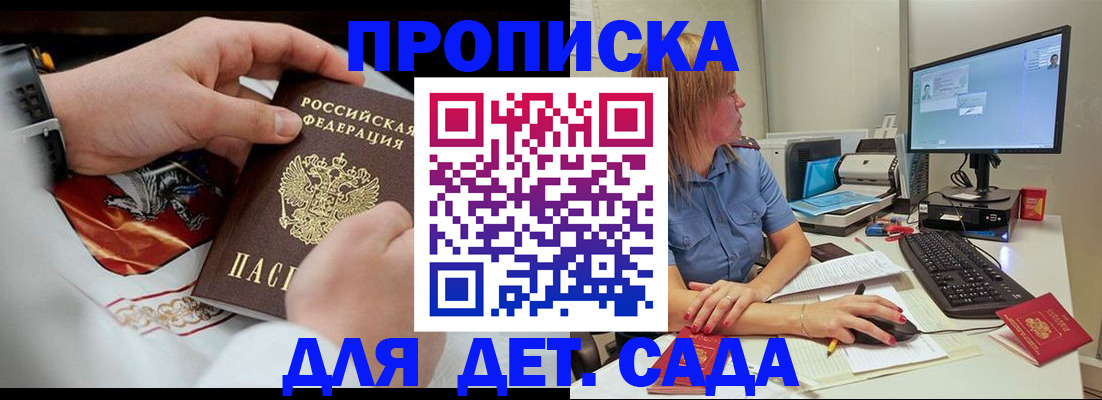 регистрация для школы в Туапсе